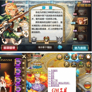 手游【神魔大陆】VM一键即玩服务端+在线GM工具+安卓端+图文教程