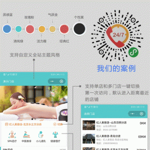 精美多行业预约门店小程序 V3.0.8 前端+后端源码 【微擎小程序】