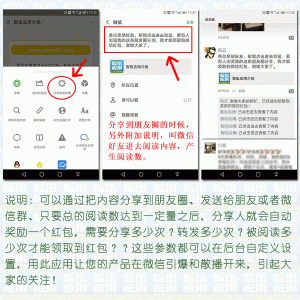 分享朋友圈奖红包 V3.2.0 全开源解密版 微擎功能模块