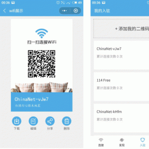 即用WIFI V2.1.5 小程序前端+后端 微擎小程序