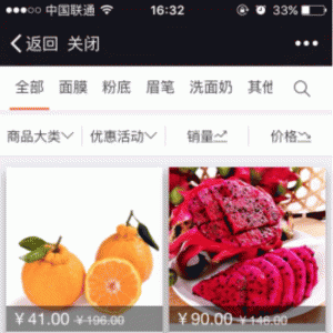 众惠团购商城 V1.6.2全开源解密版 微擎通用功能模块