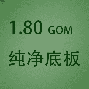 【传奇版本】GOM假人昸天1.80单机传奇B20210206，纯净底板