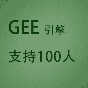 【传奇引擎】GeeM2[20191001](支持100人)