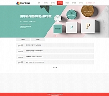 易优广告印刷公司网站源码 v1.6.0