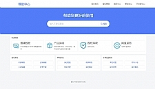 219域名PHP离线网络授权系统 v1.8