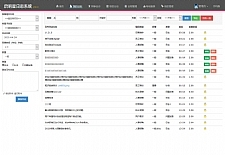 启明星工作日志系统worklog v32.1