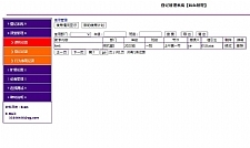 学校微机室自动管理系统 v1.3