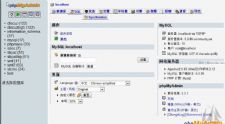 phpMyAdmin v5.1.2 正式版