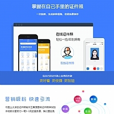 证件照制作小程序免费版 v1.2.6