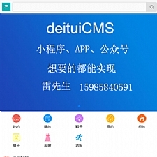 得推b2c商城系统 v5.4