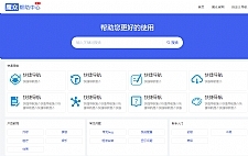 魔众帮助中心管理系统 v4.2.0