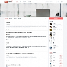 魔众文章系统 v6.1.0