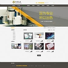 易优cms包装印刷厂网站源码 v1.6.0