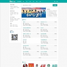 魔众人才招聘系统 v4.3.0