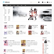 狂雨小说cms v1.5.3