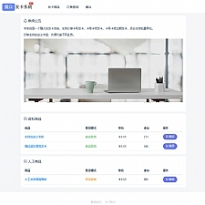 魔众发卡系统 v4.0.0