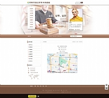 易优法律咨询律师事务所网站源码 v1.6.0