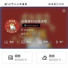 YYC松鼠短视频系统 v5.1.3