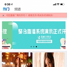 YYC松鼠聚合直播系统 v2.0.0 APP端