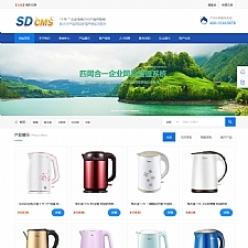 SDCMS四网合一企业网站管理系统 v2.5.5.3