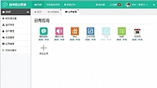 信呼协同办公OA系统 v2.5.0