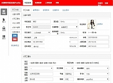 启明星员工档案系统 Profile v33.0