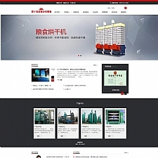 易优cms烘干机起重机机械类网站源码 v1.6.0
