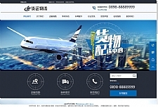 易优cms快递货运物流类网站源码 v1.6.0