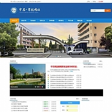 中小学校门户网站管理系统 v2022.1.29