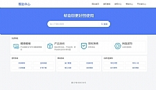 219域名PHP离线网络授权系统 v1.6