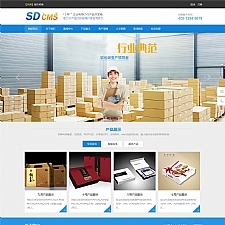 SDCMS蓝色系列包装行业网站 v2.6.1.1