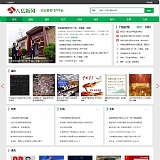 八亿新闻-门户版 v1.10