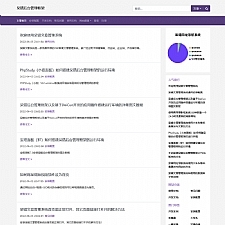 呆错文章管理系统 v1.9.16