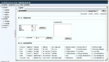 雷速人力资源管理系统 v7.15