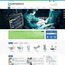 响应式医疗器械企业HTML5模板