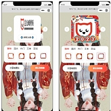 2023兔年头像框制作生成微信小程序源码 多模板