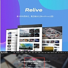 WordPress主题 Relive 3.1自媒体博客主题模板