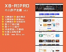 【RiPro子主题】小八子主题v8.1，极致美化，功能超乎所想