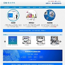 DM企业建站系统 v2020.1012