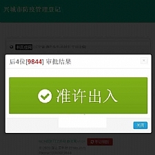 门卫卡点管理系统 v1.01