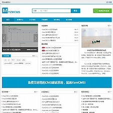 YzmCMS轻量级开源CMS v5.5