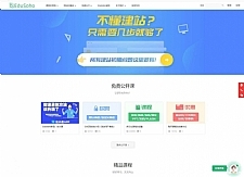 EduSoHo在线教育商业版带账户充值+打折活动+学习卡+作业练习+题库增强+VIP商业插件