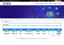 智睿学校网上评课系统 v9.1.0