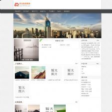 QCMS企业建站系统 v5.0.2