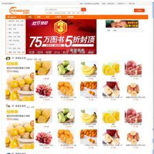 yershop开源网店系统 v3.9