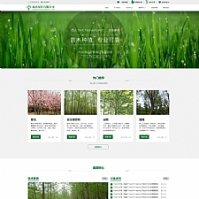 Thinkphp自适应绿色大气响应式水果种植苗木绿化公司网站（带商城产品模块）