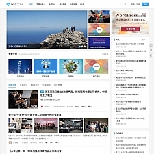 WordPress自媒体资讯博客主题模板JustNews v5.2.2免授权破解版