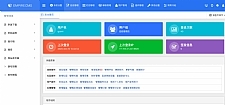 帝国CMS7.5后台模板美化版V2.3.0