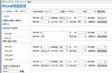 石头科技 - MYSQL管理工具 v200330