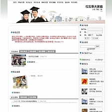 CC校友录SmartSchool v8.2.1